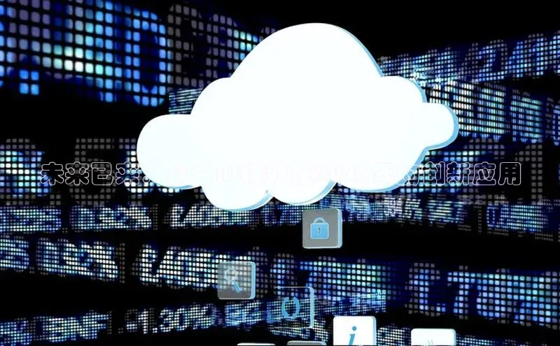 未来已来：抖音AI特效在2025年的创新应用