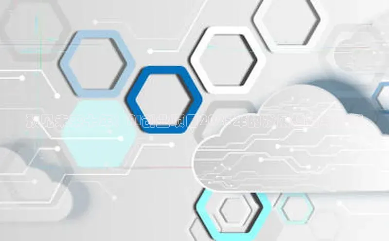 预见未来十年：AI创业项目2025年的发展趋势与机遇