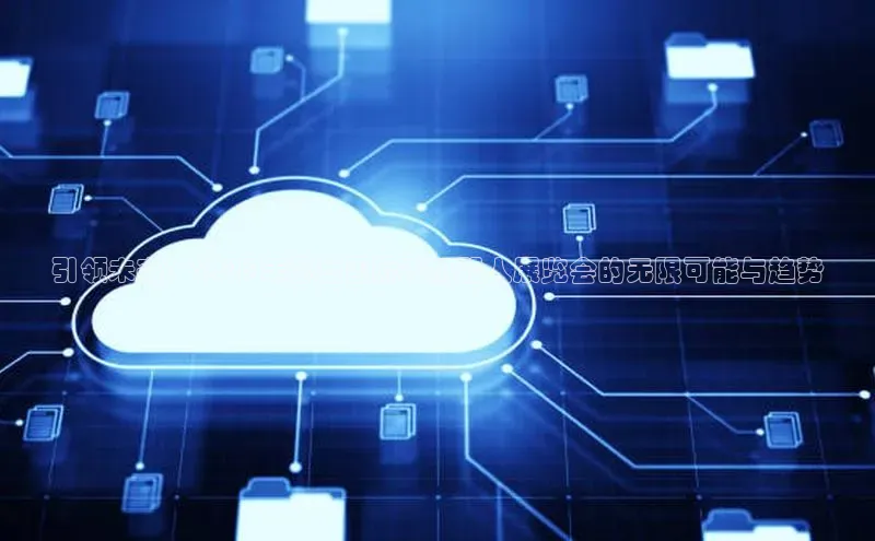 引领未来：2025年烟台国际AI机器人展览会的无限可能与趋势