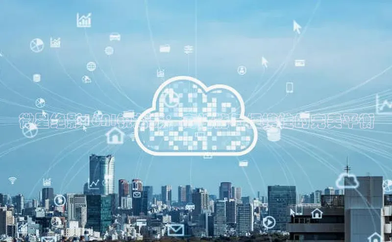 微星绝影16AI锐龙版：高性能与便携性的完美平衡