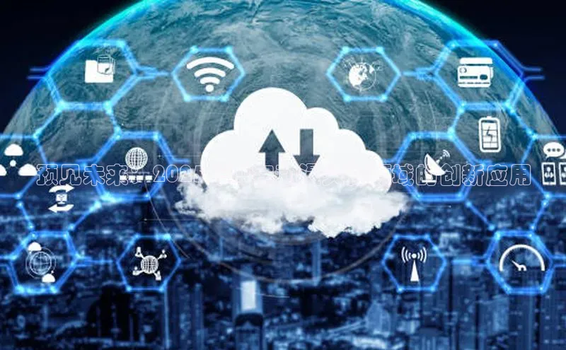 预见未来：2025年AI在动漫头像领域的创新应用