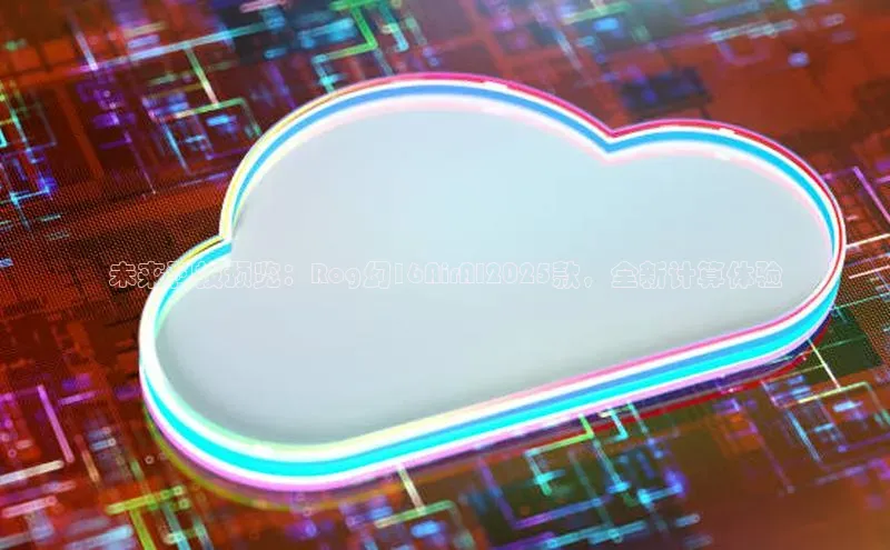 未来科技预览：Rog幻16AirAI2025款，全新计算体验